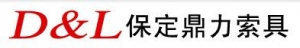 HEBEI DINGLI RIGGING CO., LTD. 鼎力索具 D&L LOGO
