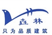 JINAN YAOLIN BUILDING MATERIAL CO., LTD. 垚林建材 YAOLIN LOGO