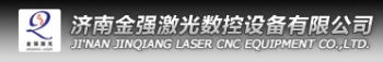 Jinan JinQiang Laser CNC Equipment Co.,Ltd. 金强数控 JQLASER LOGO