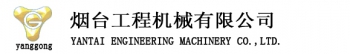 Yantai Engineering Machinery Co.,Ltd. 烟工 YANGONG LOGO