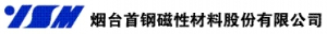 YANTAI SHOUGANG MAGNETIC MATERIALS CO., LTD. 首钢磁材 YSM LOGO