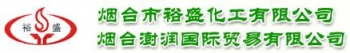 Yantai Yusheng Chemical Co.,Ltd. 裕盛化工 YUSHENG LOGO