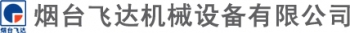 YANTAI FEIDA MECHANICAL EQUIPMENT CO., LTD. 烟台飞达 YTFD LOGO