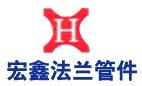HEBEI HONGXIN FLANG PIPE FITTINGS CO., LTD. 宏鑫法兰 HXFL LOGO