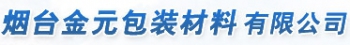 Yantai Jinyuan Packaging Material Co.,Ltd. 金元包装 JYPG LOGO