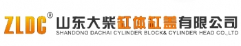 SHANDONG DACHAI CYLINDER BLOCK& CYLINDER HEAD CO.,LTD. 山东大柴缸体缸盖 ZLDCGT LOGO