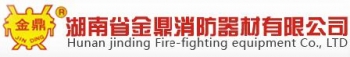 HUNAN JINDING FIRE-FIGHTING EQUIPMENT CO., LTD. 金鼎消防 JINDING LOGO