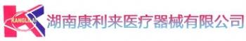 HUNAN KANGLILAI MEDICAL APPARATUS CO., LTD. 康利来 KANGLILAI LOGO