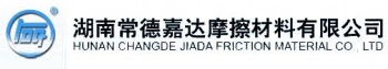 Hunan Changde Jiada Friction Material Co., Ltd. 湖南嘉达 CNJIADA LOGO