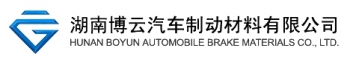 Hunan BoYun Automobile Brake Materials Co.,Ltd. 博云制动 BOYUNBRAKE LOGO