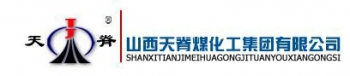 山西天脊煤化工集团有限公司 天脊煤化工 TIANJI LOGO