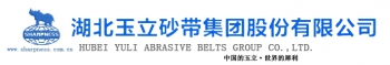 湖北玉立砂带（集团）股份有限公司 玉立砂带 YULI LOGO
