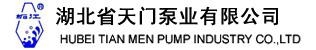 湖北省天门泵业有限公司 天门泵业 TMSBC LOGO