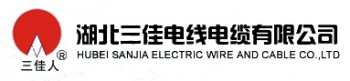 湖北三佳电线电缆有限公司 湖北三佳 SANJIA LOGO