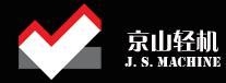 湖北京山轻工机械股份有限公司 京山轻机 JSMACHINE LOGO