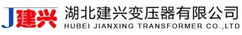 湖北建兴变压器有限公司 湖北建兴 HBJIANXING LOGO