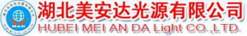 湖北美安达光源有限公司 美安达 DZCPW LOGO
