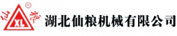 湖北仙粮机械有限公司 仙粮机械 HBXLJX LOGO