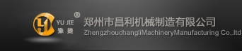 郑州市昌利机械制造有限公司 昌利机械 CLJXC LOGO