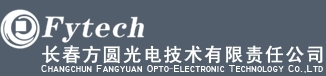 长春方圆光电技术有限责任公司 长春方圆 FYTECH LOGO