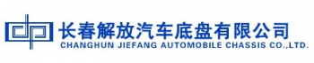 长春解放汽车底盘有限公司 解放汽车底盘 JFQCDP LOGO