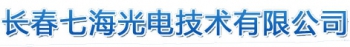 长春七海光电技术有限公司 七海光电 QHGD LOGO
