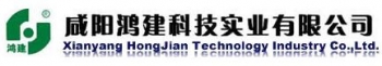 咸阳鸿建科技实业有限公司 鸿建科技 HONGJIAN LOGO