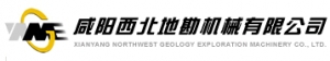 咸阳西北地勘机械有限公司 西北地勘机械 NWE LOGO