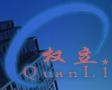 咸阳全力橡胶密封件有限公司 咸阳全力 QUANLI LOGO