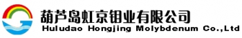 葫芦岛虹京钼业有限公司 虹京钼业 HJMOLY LOGO