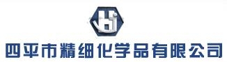 四平市精细化学品有限公司 四平精细化学品 SPJXHXP LOGO