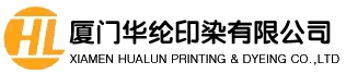 厦门华纶印染有限公司 厦门华纶 XMHUALUN LOGO