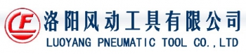 洛阳风动工具有限公司 洛阳风动 LYFD LOGO