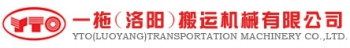 一拖（洛阳）搬运机械有限公司 一拖搬运机 YTOTRANSPORTATION LOGO
