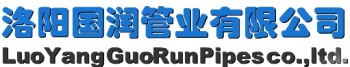 洛阳国润管业有限公司 国润管业 LYGRGY LOGO