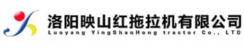洛阳映山红拖拉机有限公司 映山红拖拉机 YINGSHANHONG LOGO