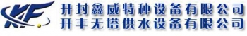 KAIFENG KAIFENG WATER SUPPLY EQUIPMENT CO., LTD. 开丰无塔 KFWT LOGO