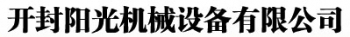 KAIFENG SUNNY MACHINERY EQUIPMENT CO., LTD. 开封阳光机设 KFYGJX LOGO