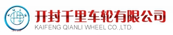 KAIFENG QIANLI WHEEL CO.,LTD. 千里车轮 KFQLCL LOGO