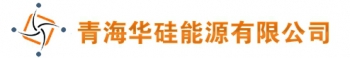 Qinghai China Silicon Energy Co., Ltd. 华硅能源 QHSILICON LOGO