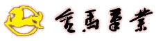Gold Horse Pen Industry Company Limited 金马笔业 GoldHourse LOGO