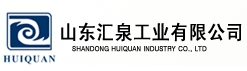 SHANDONG HUIQUAN INDUSTRY CO., LTD. 汇泉工业 HUIQUAN LOGO