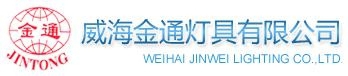 威海金通灯具有限公司 金通灯具 SDWHJT LOGO