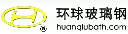 Weihai Huanqiu FRP Co., Ltd. 环球玻璃钢 HUANQIUBATH LOGO