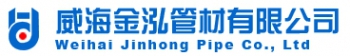 WEIHAI JIN HONG PIPE CO., LTD. 金泓管材 JINGHONGPIPE LOGO