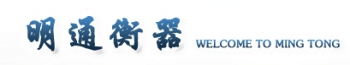 SHANDONG MING TONG WEIGHING GROUP 明通衡器 MINGTONG LOGO