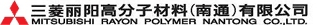 MITSUBISHI RAYON POLYMER NANTONG CO.,LTD. 三菱丽阳 MRPN LOGO