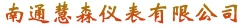 南通慧森仪表有限公司 慧森仪表 HUISEN LOGO