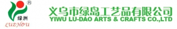 义乌市绿岛工艺品有限公司 绿岛工艺品 LUDAO LOGO