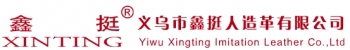 义乌市鑫挺人造革有限公司 鑫挺 XINTING LOGO
